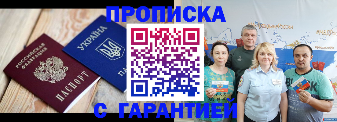 прописка для военкомата в Печорах